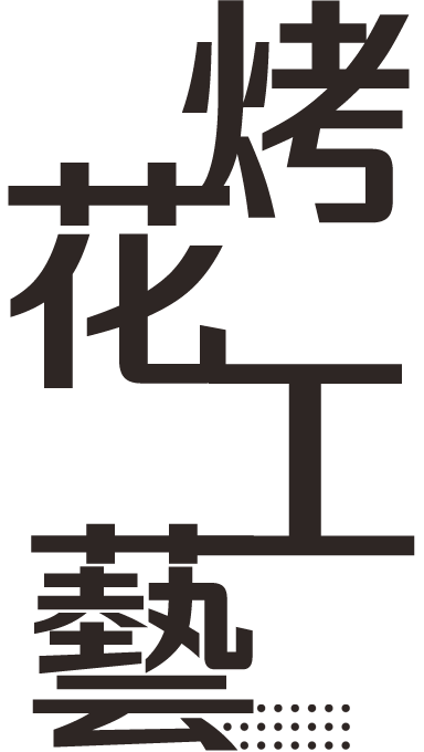 Fired Decoration
